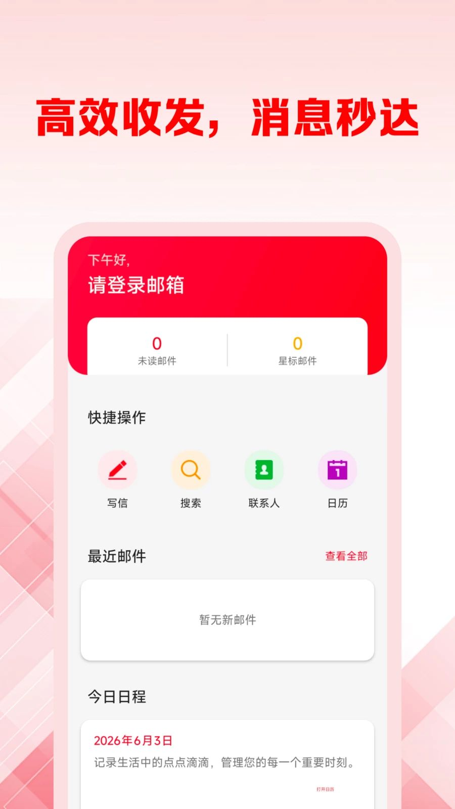�ֻ�������ѹ���1.0.8 �������