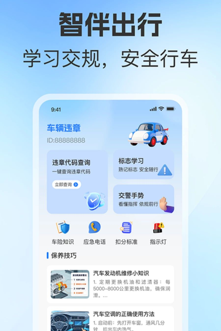 ����321����Υ��1.0.0 Υ�²�ѯ����