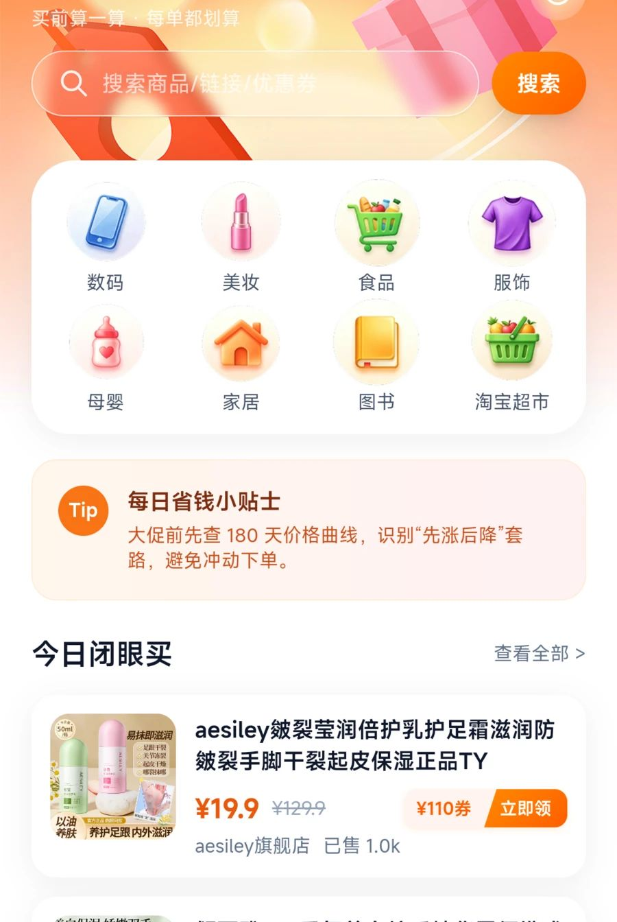 ʡ����ػݹ�1.0.9.3 ʡǮ�����ػ�