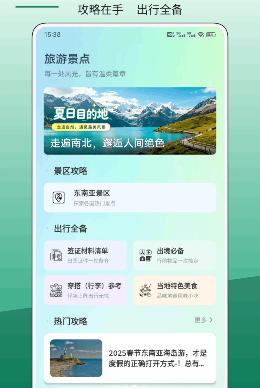 GoǮ��1.0.3 �ƶ�֧������