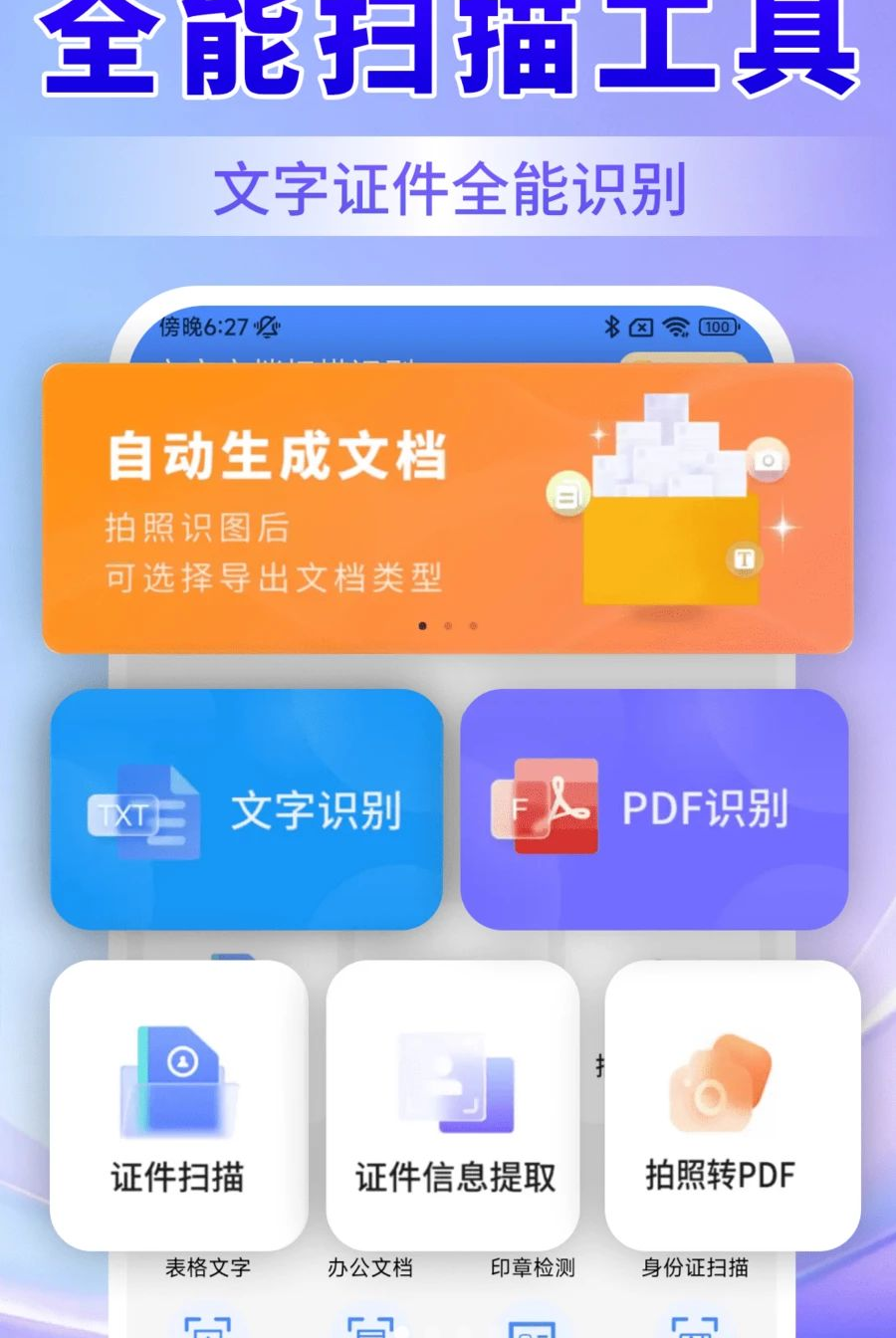 �����ĵ�ɨ��ʶ��1.0.0 ɨ��ʶ��