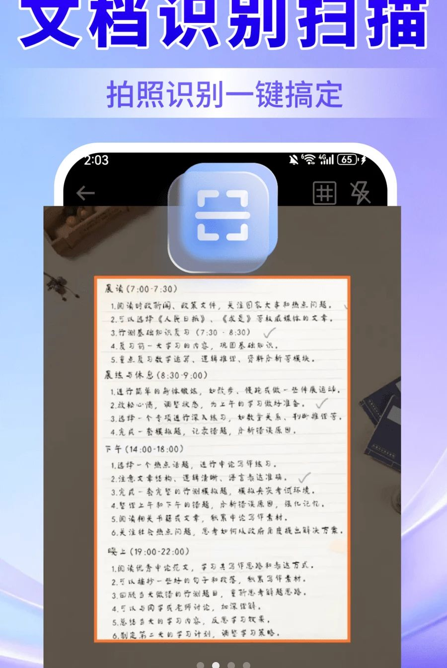 �����ĵ�ɨ��ʶ��1.0.0 ɨ��ʶ��