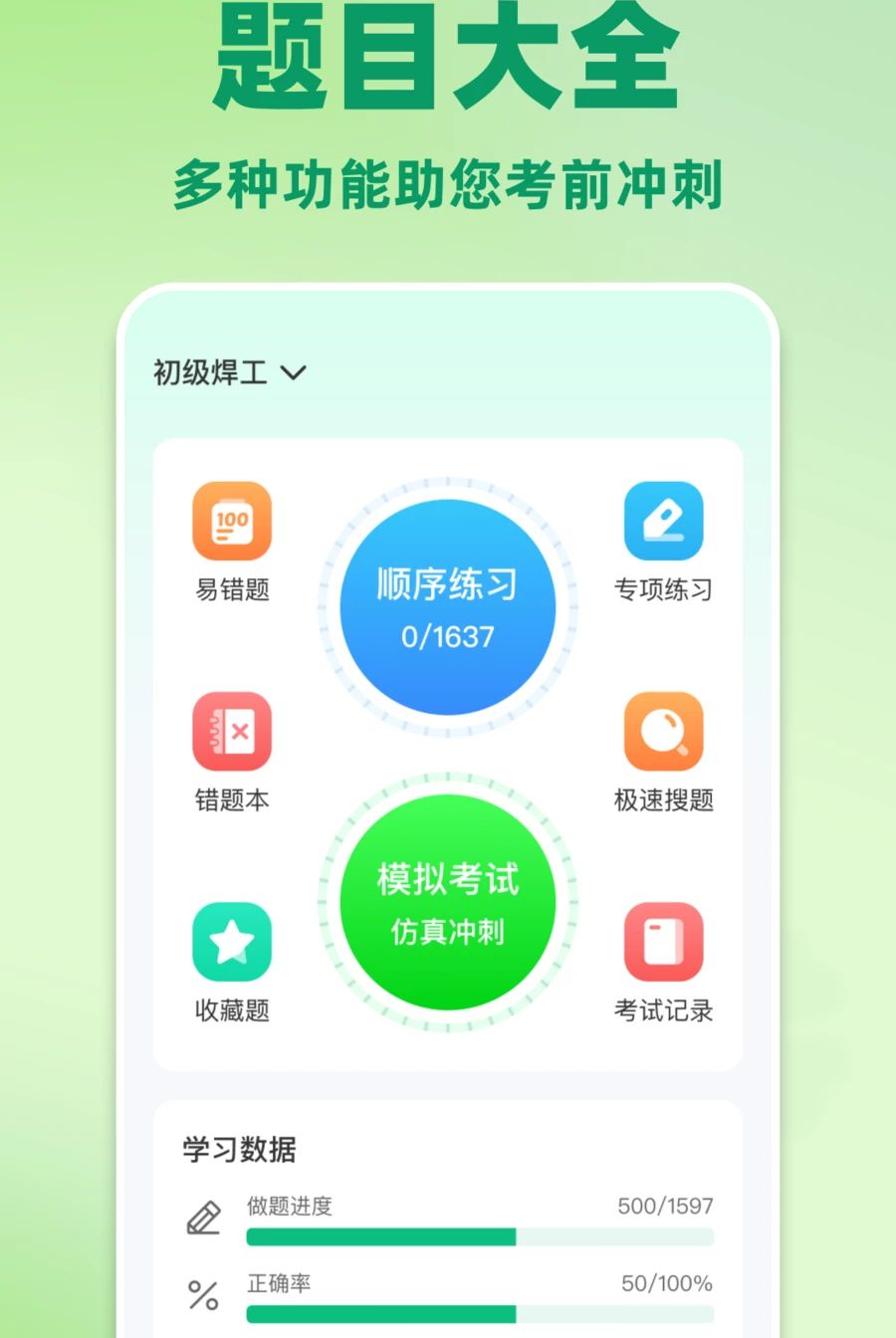 ����������Ŀ��ȫ1.0.0 ���������ϰ