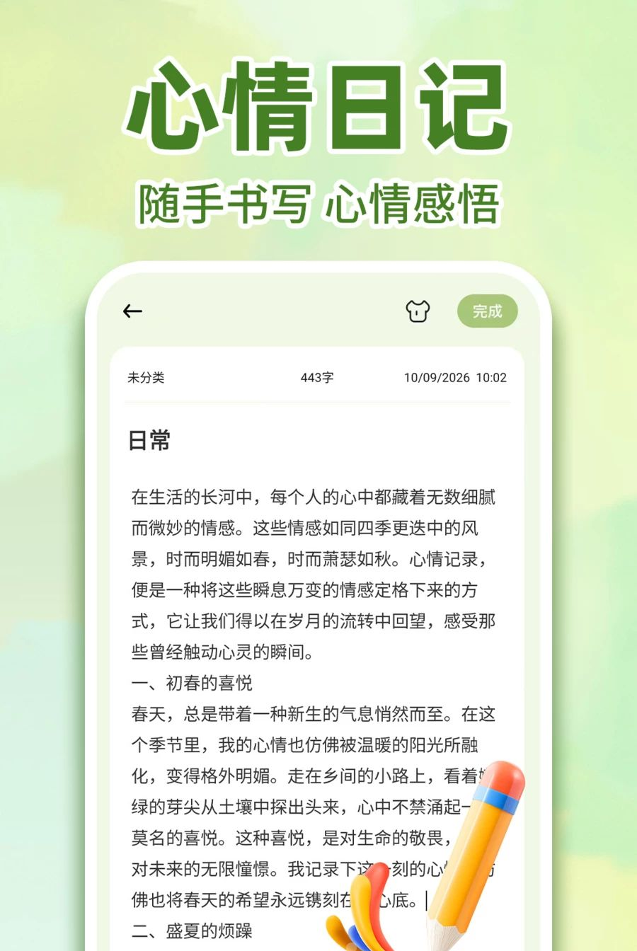 ��������¼����1.0.1 ¼������