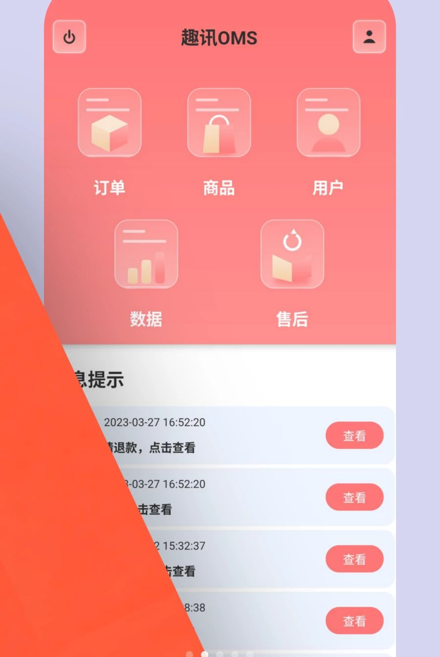 ȤѶOMS1.0.2 �ƶ��칫����