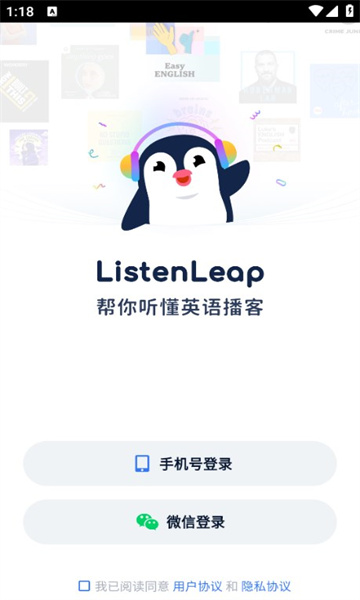 ListenLeap ��׿�� �����ͼ