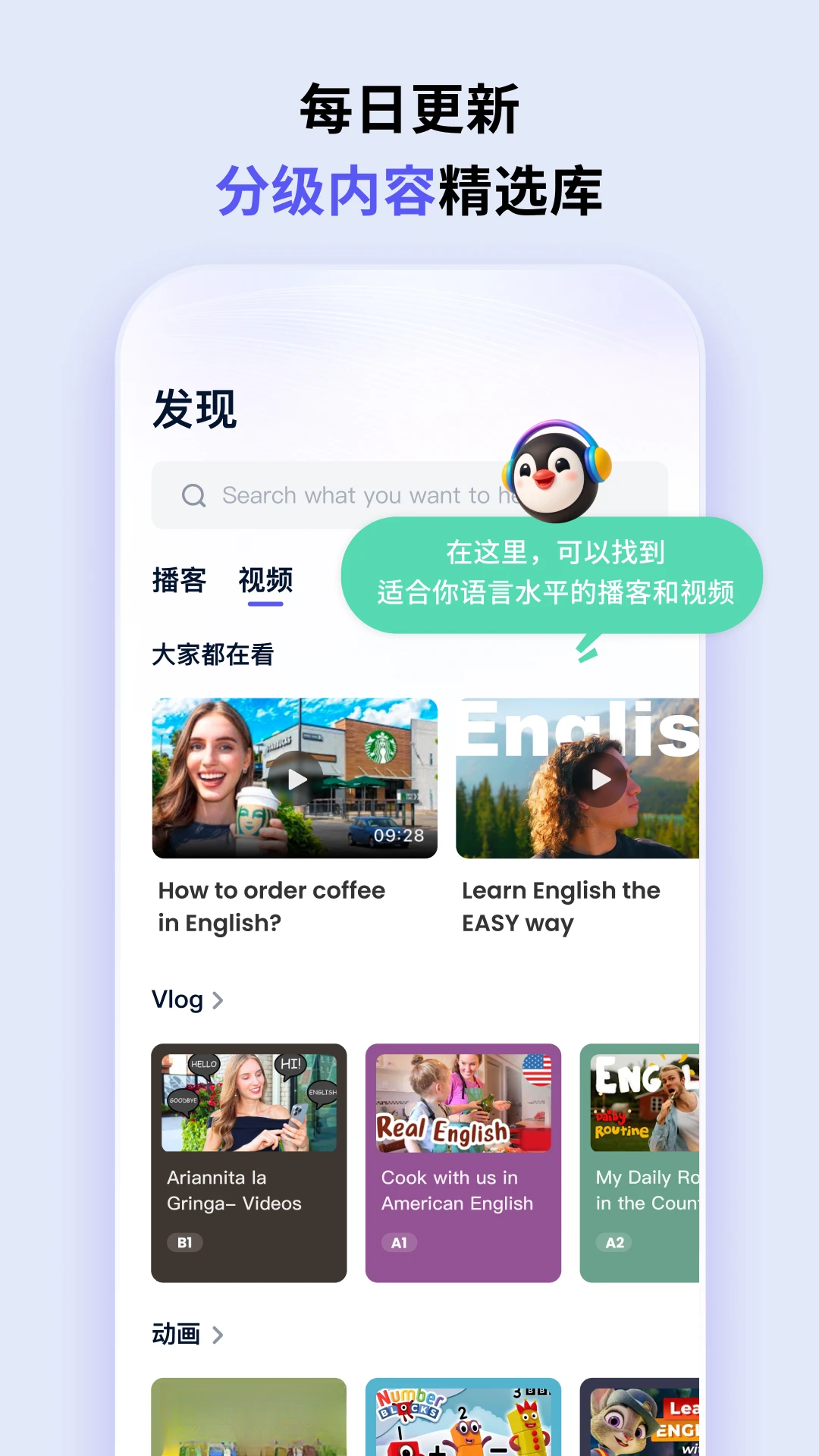 ListenLeap2.0.4 Ӣ�ﲥ��ѧϰ