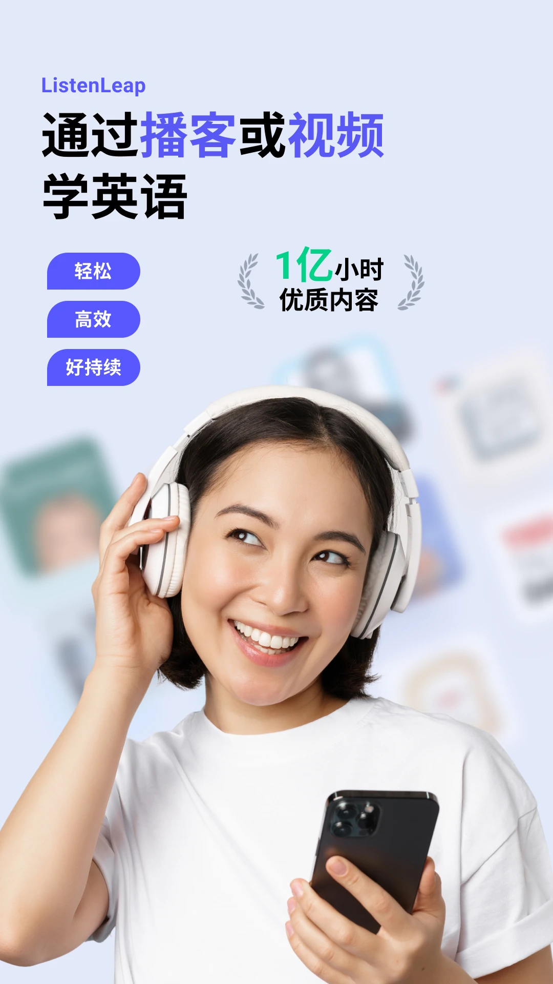 ListenLeap2.0.4 Ӣ�ﲥ��ѧϰ