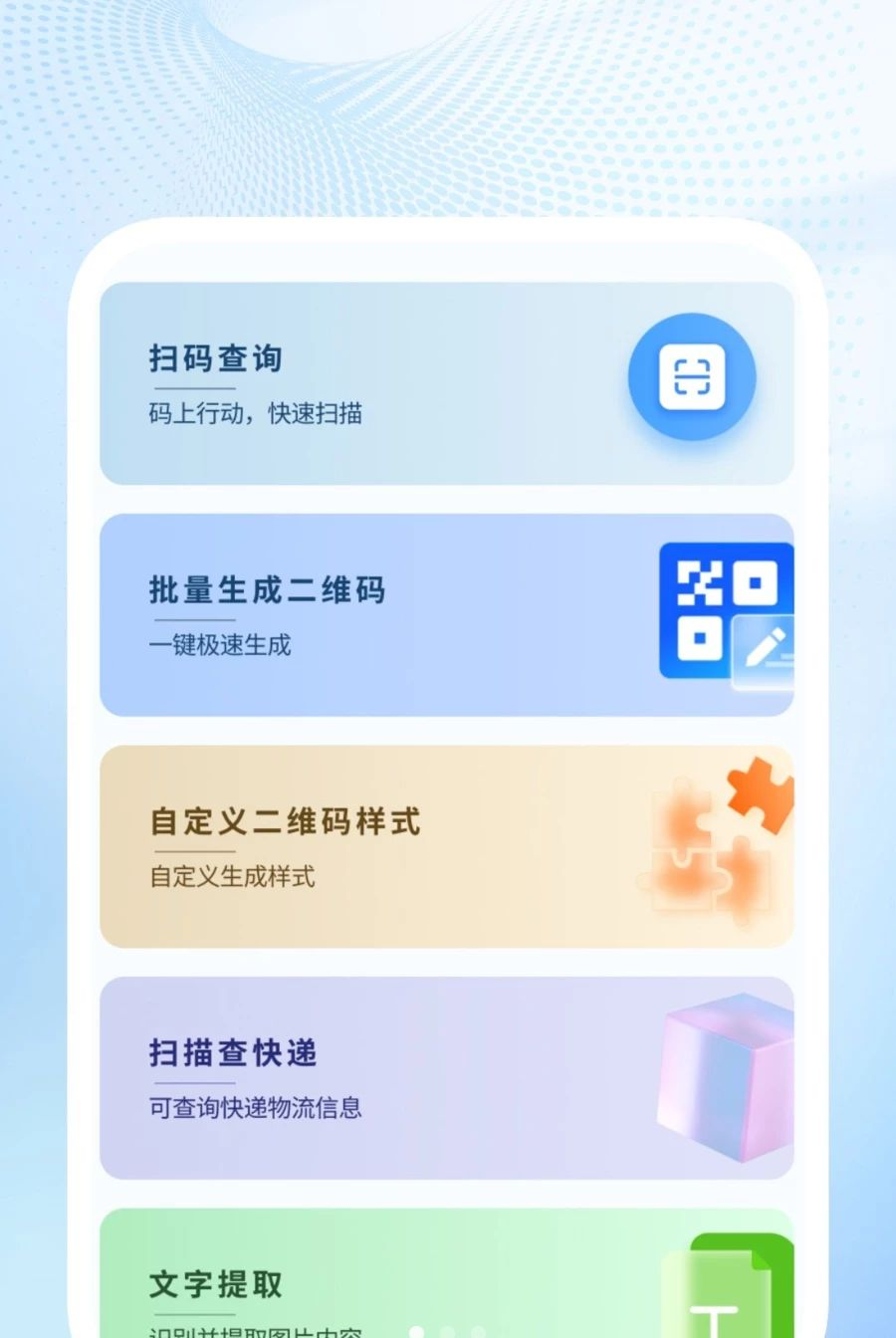 ����ɨ����1.0.4 �ֻ�ɨ����