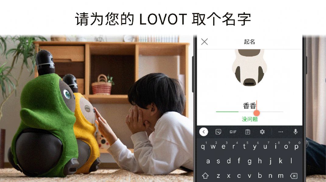 LOVOT ��׿�� Ӧ�ý����ͼ