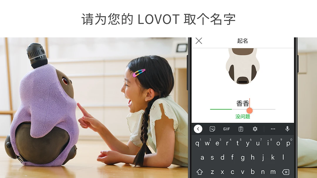 LOVOT16.0.6 �����������