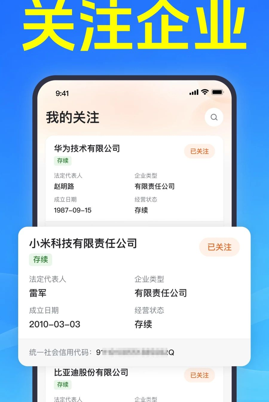 ΢��ҵ��Ϣ������1.0.1.1001 ������Ϣ�ٲ�