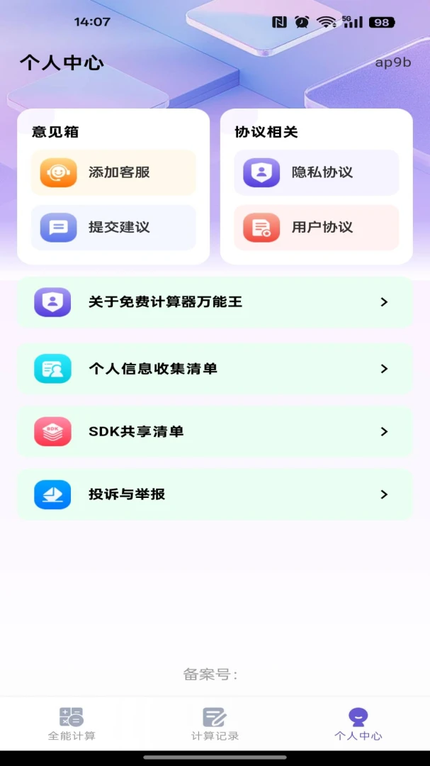 ������������1.0.6 ȫ�ܼ��㹤��