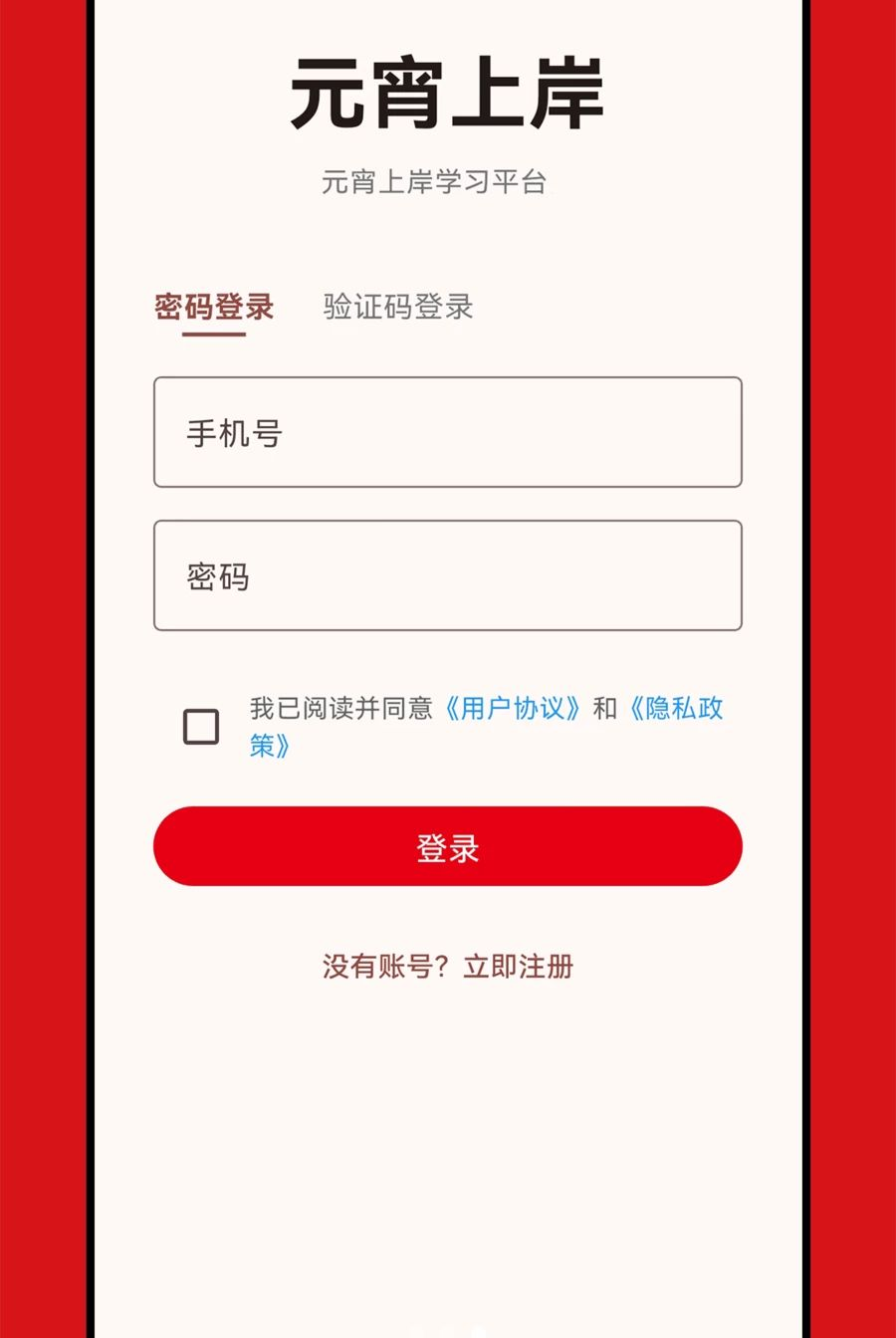 Ԫ���ϰ�1.0.0 Ԫ�����⸨��