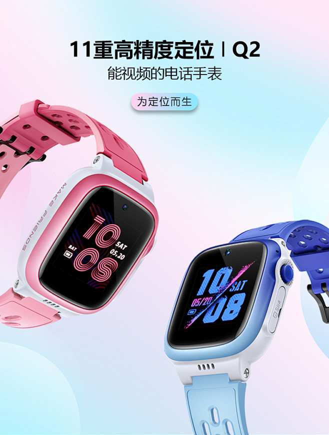 ���ܵ绰�ֱ�ѧ����λ��ˮ����չʾ