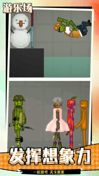 ����ɳ��ģ���� ��׿�� ��Ϸ��ɫ�����ͼ