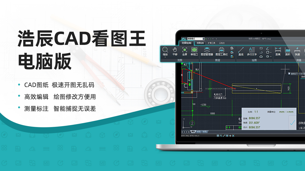 �Ƴ�CAD��ͼ������ ��׿�� �ֻ���ͼ����