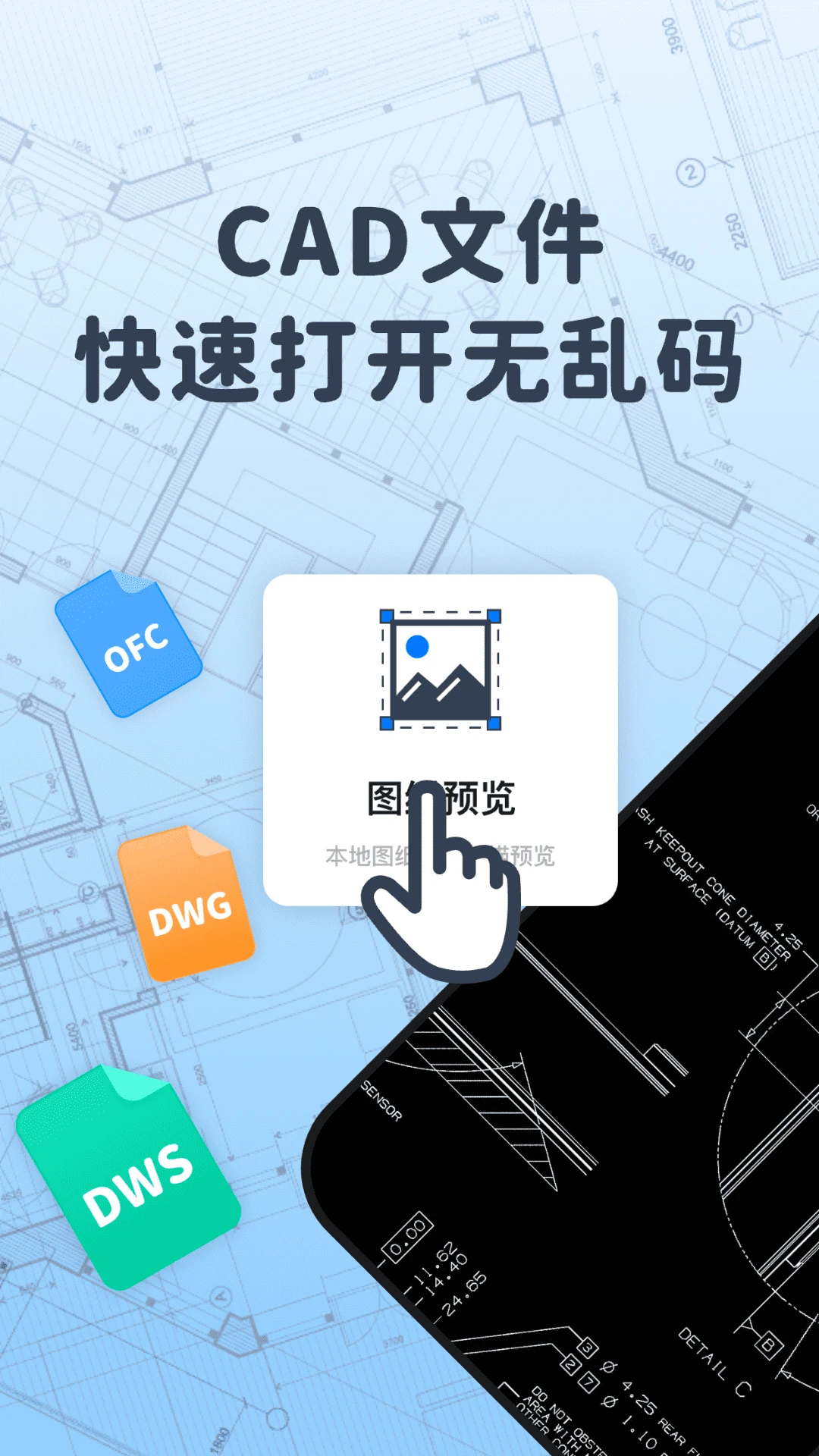 �Ƴ�CAD��ͼ������4.1.1 �ֻ�CAD��ͼ