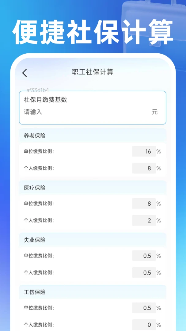 ͬ�����㹤1.0.2 ͬ���㹤����