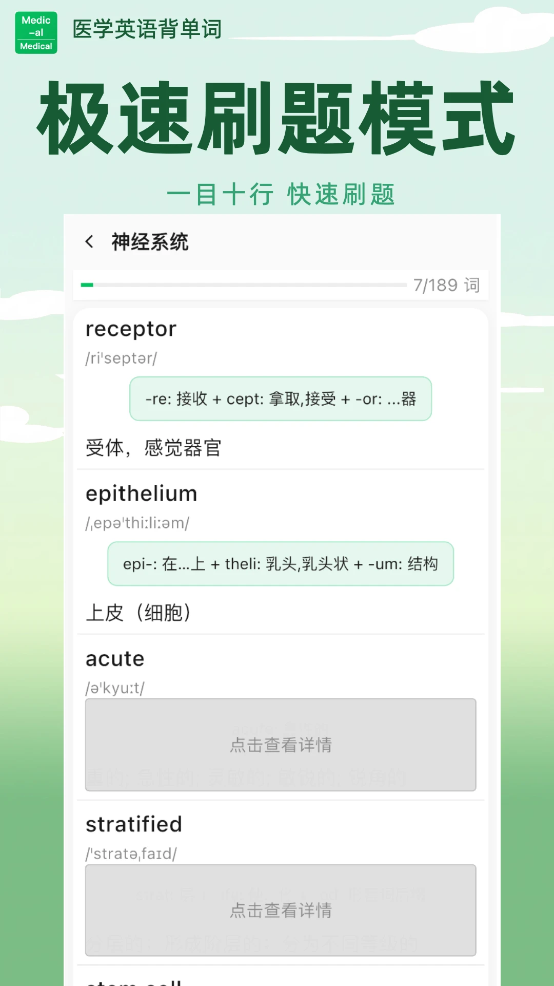 ҽѧӢ�ﱳ����2.6.68 ҽѧ�ʻ��ټ�