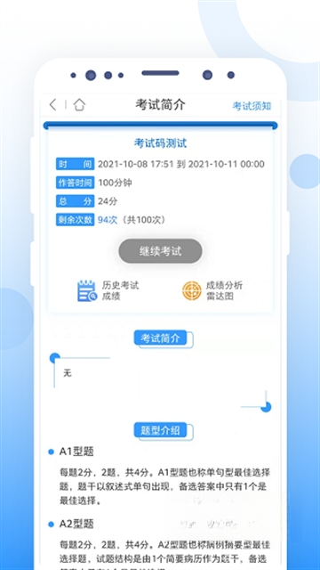CCMTV�ƹܼ�1.2.0 �ǻ�ҽ������