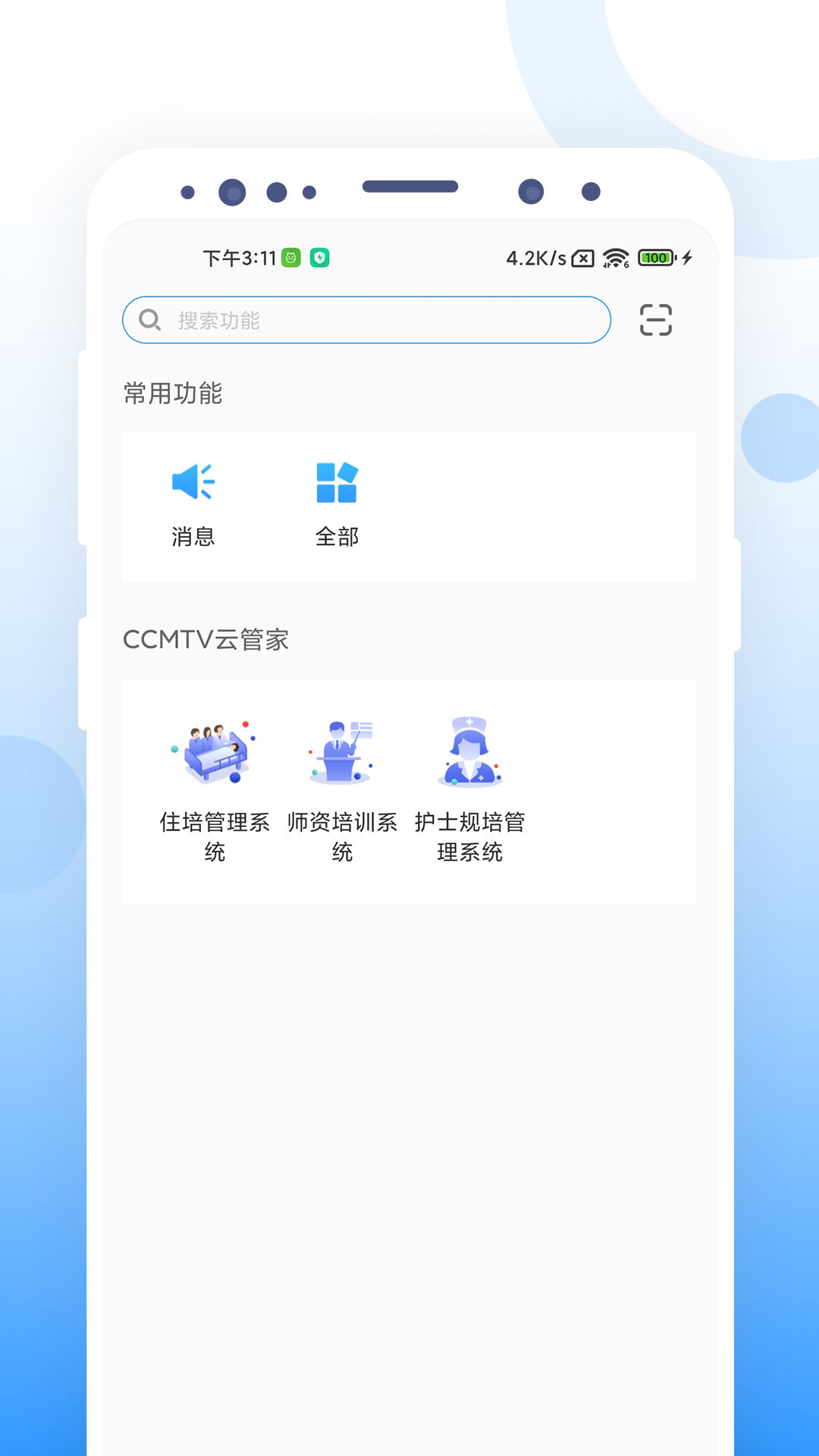 CCMTV�ƹܼ� ��׿�� ��¼����