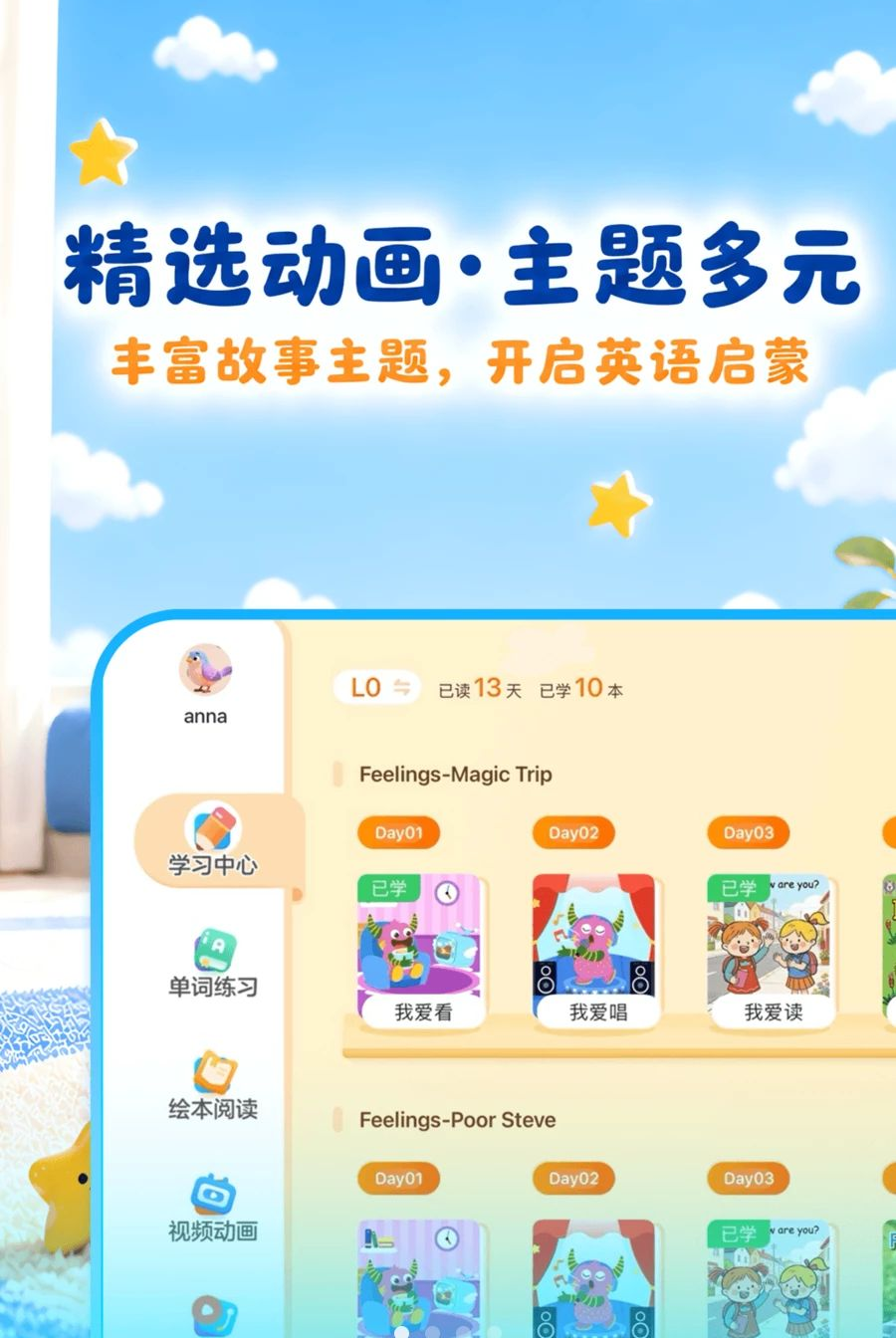 ��ԾӢ������1.0.0 ��ͯӢ������
