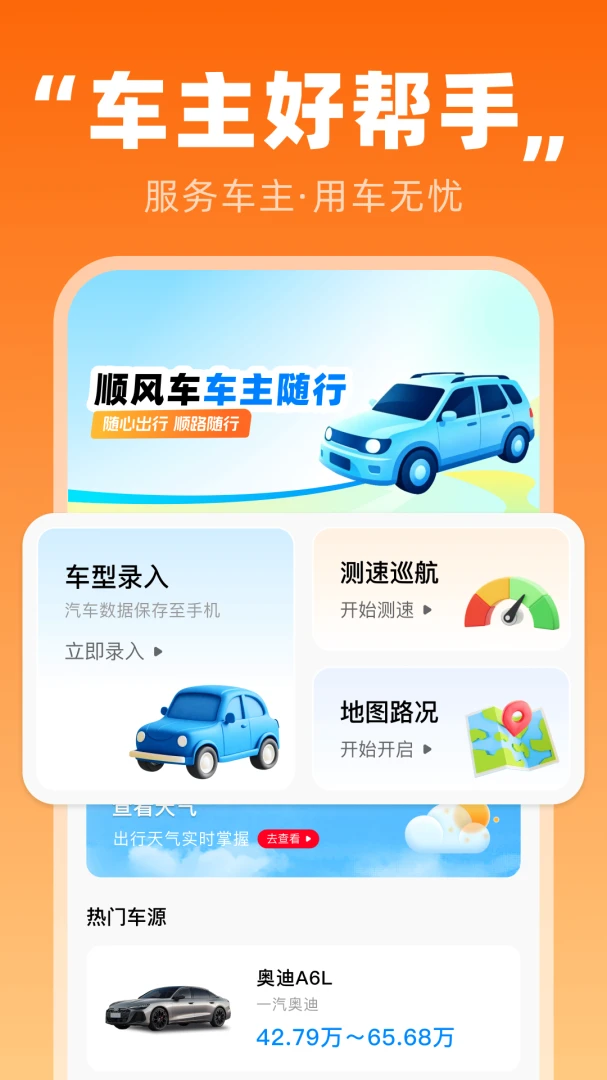 ˳�糵��������1.0.1 �����ӵ�����