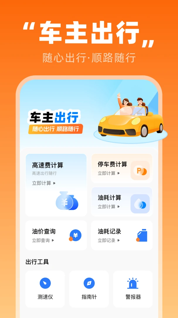˳�糵��������1.0.1 �����ӵ�����