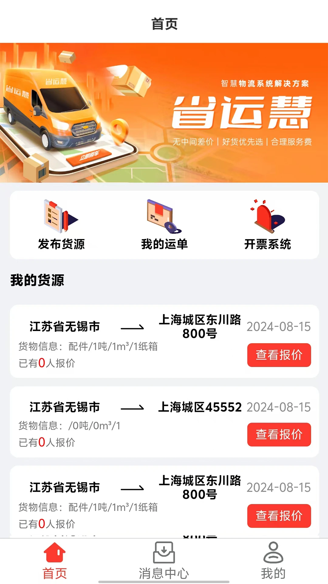 ʡ�˻�1.8.91 �����������