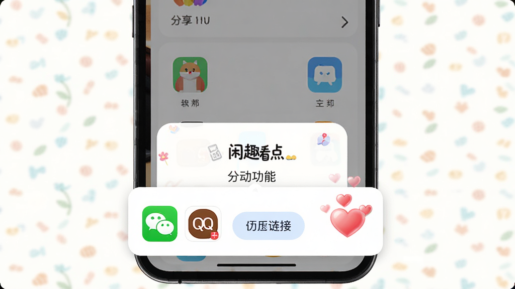 ��Ȥ��������������ܽ��棬����Ϊ�ֻ���Ļչʾ�����������罻ƽ̨ͼ�꣬����Ϊ�ײ�����ʽ��壬���Ϊ�����罻���ϸ�ڰ���΢��ͼ�ꡢQQͼ�ꡢ�������Ӱ�ť�����ް��Ķ��������ʸ��壬����ɾ����޶���Ԫ��
