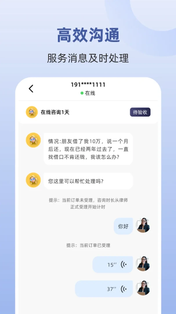�ռ���ʦ����̨3.6.7 �ƶ��칫����