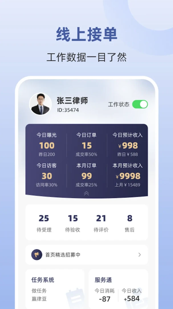 �ռ���ʦ����̨3.6.7 �ƶ��칫����