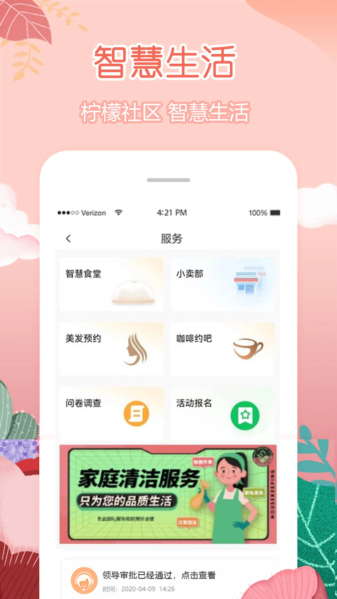 ��������3.3.32 �罻����