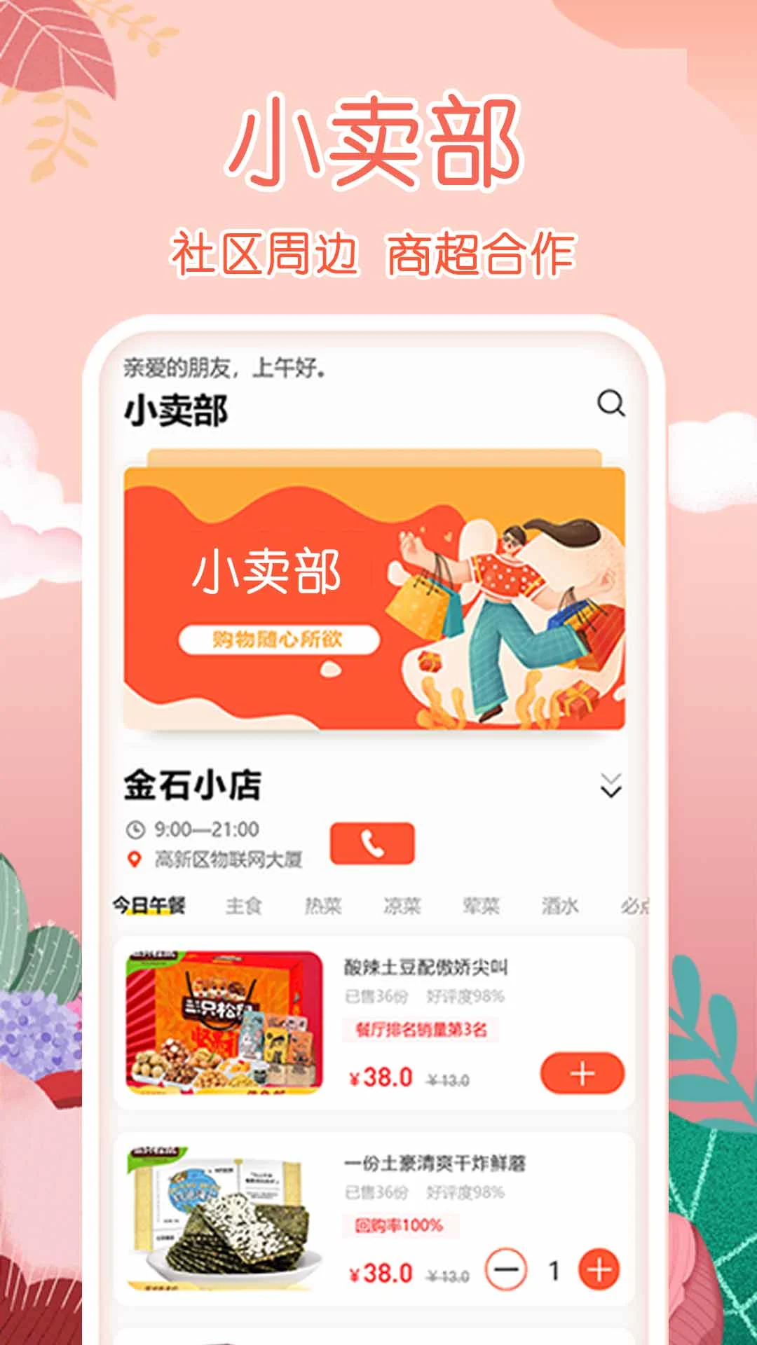 ��������3.3.32 �罻����