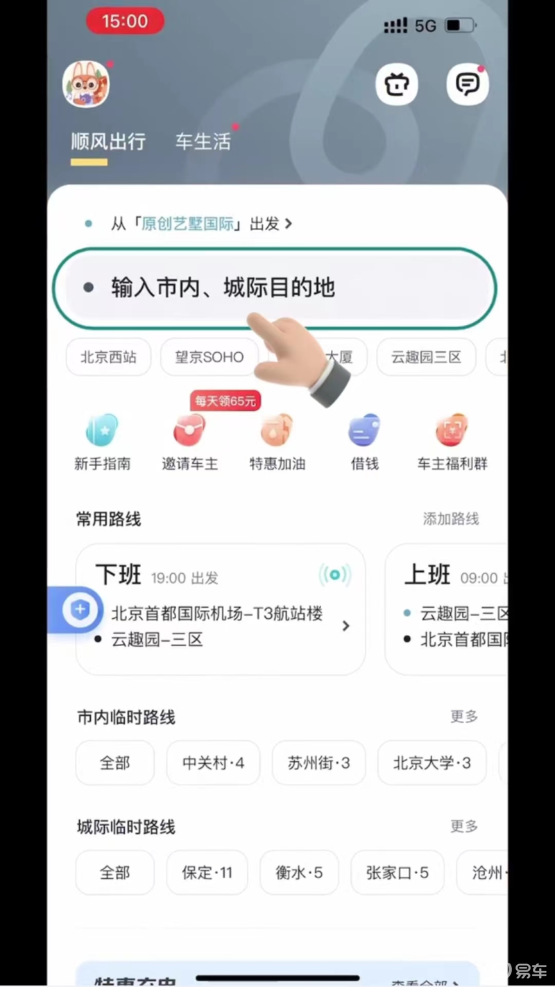 ˳�糵������˾���߷��ڽӵ�ʱ��ѡ��