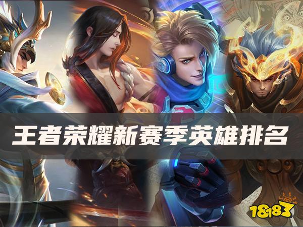 ������ҫ�°汾�Ϸ�Ӣ���Ƽ� ��ǰ�汾ǿ��Ӣ����λʵս