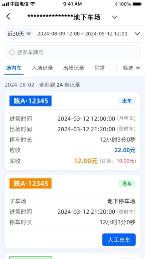 ���ƹ�������ֻ���v1.2.23 ���°�