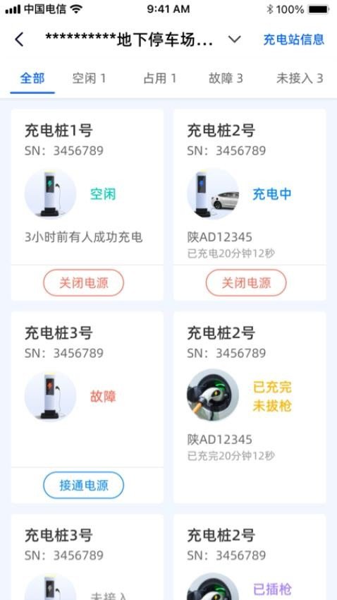 ���ƹ�������ֻ���v1.2.23 ���°�
