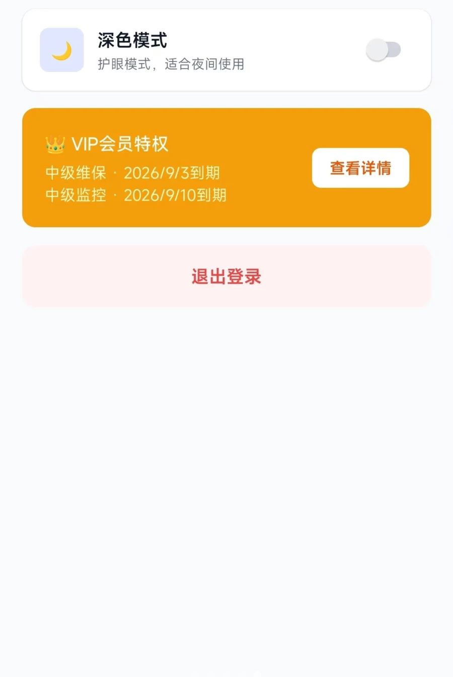 �ϰ�����1.0.3 ����ˢ������