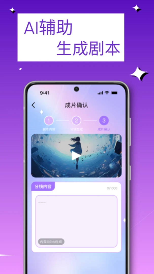 AI������ٴ���1.0.0 AI���紴��
