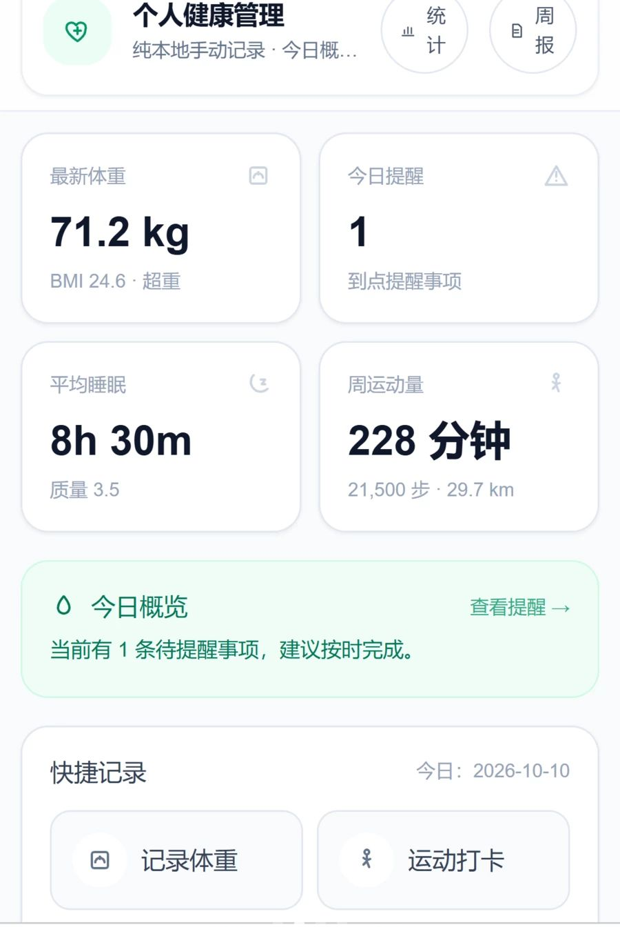 ��¼��Ϧ1.0.0 �˶���¼