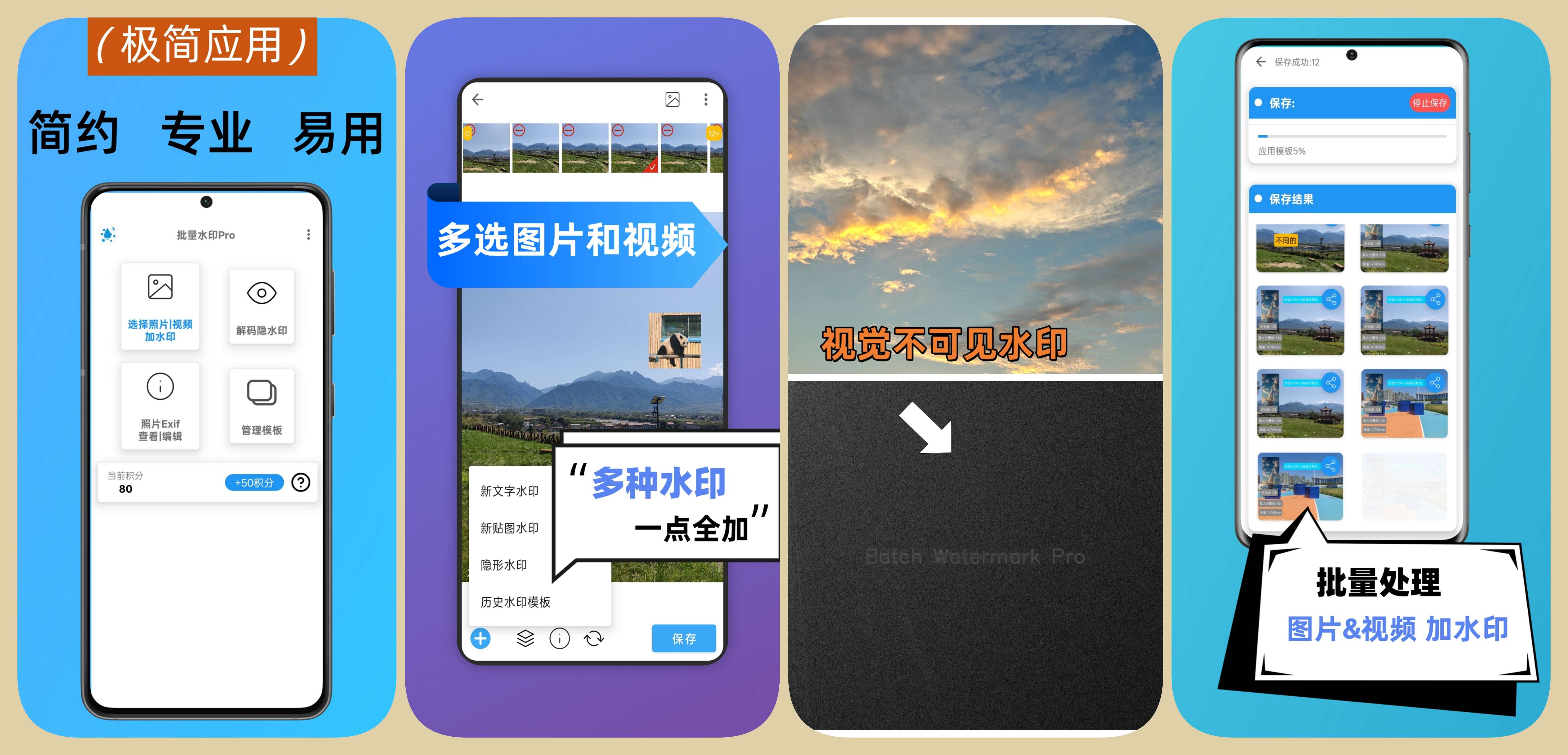 ����ˮӡPro ��׿�� ���������ͼ
