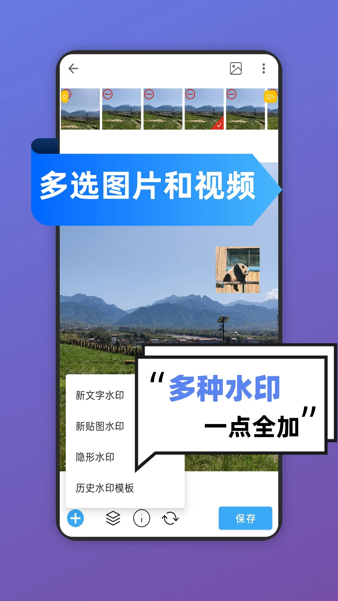 ����ˮӡPro6.0.15 ������ˮӡ