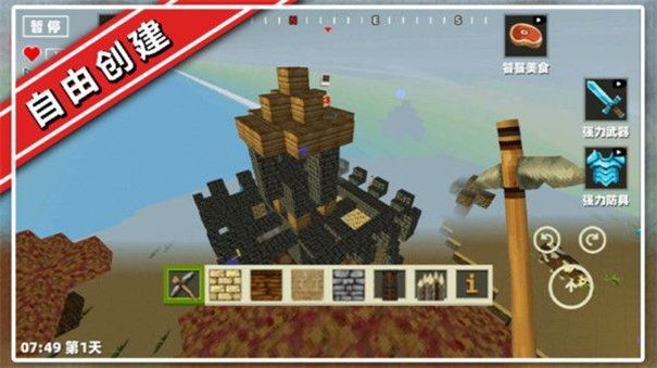 ��������ģ���������İ�(Ultra Pixel Survive)v1.1.1.4 ��׿��
