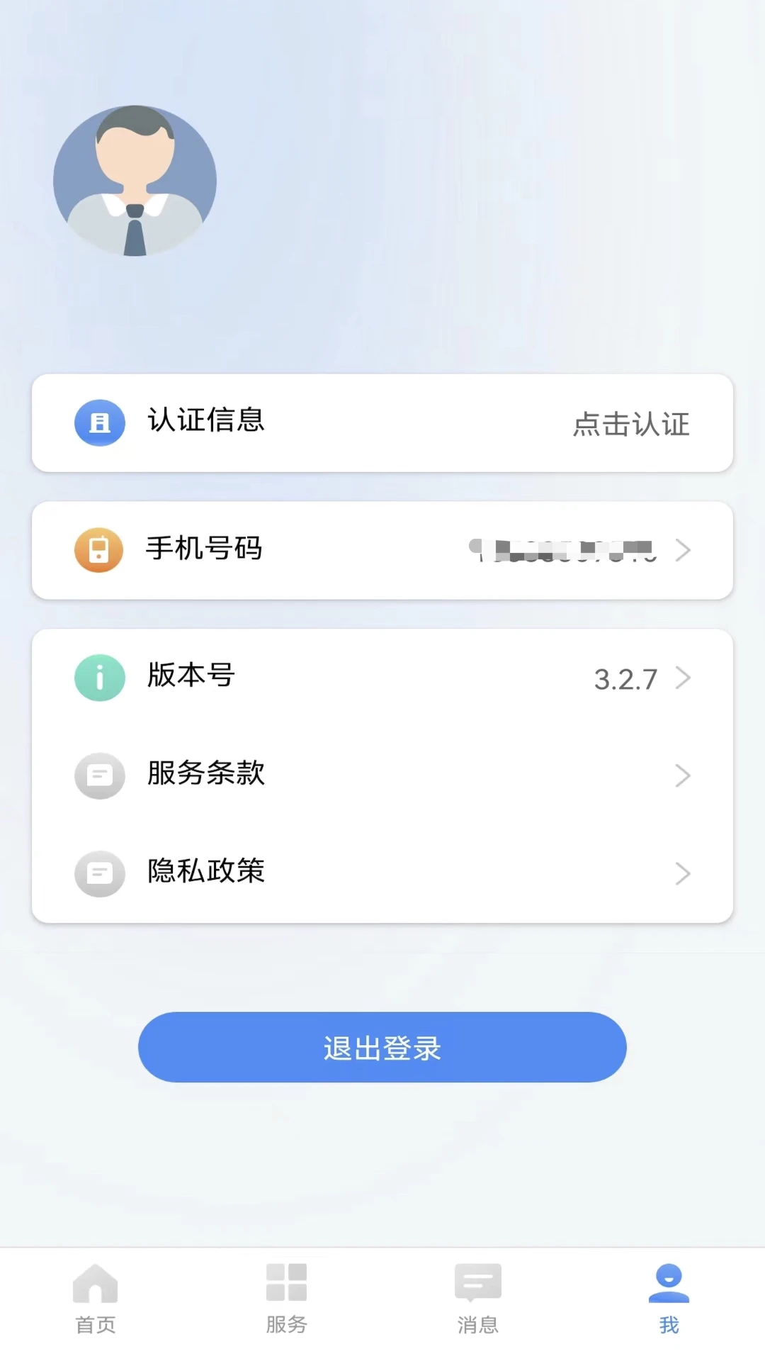������ǲ4.0.4 �ƶ��칫����