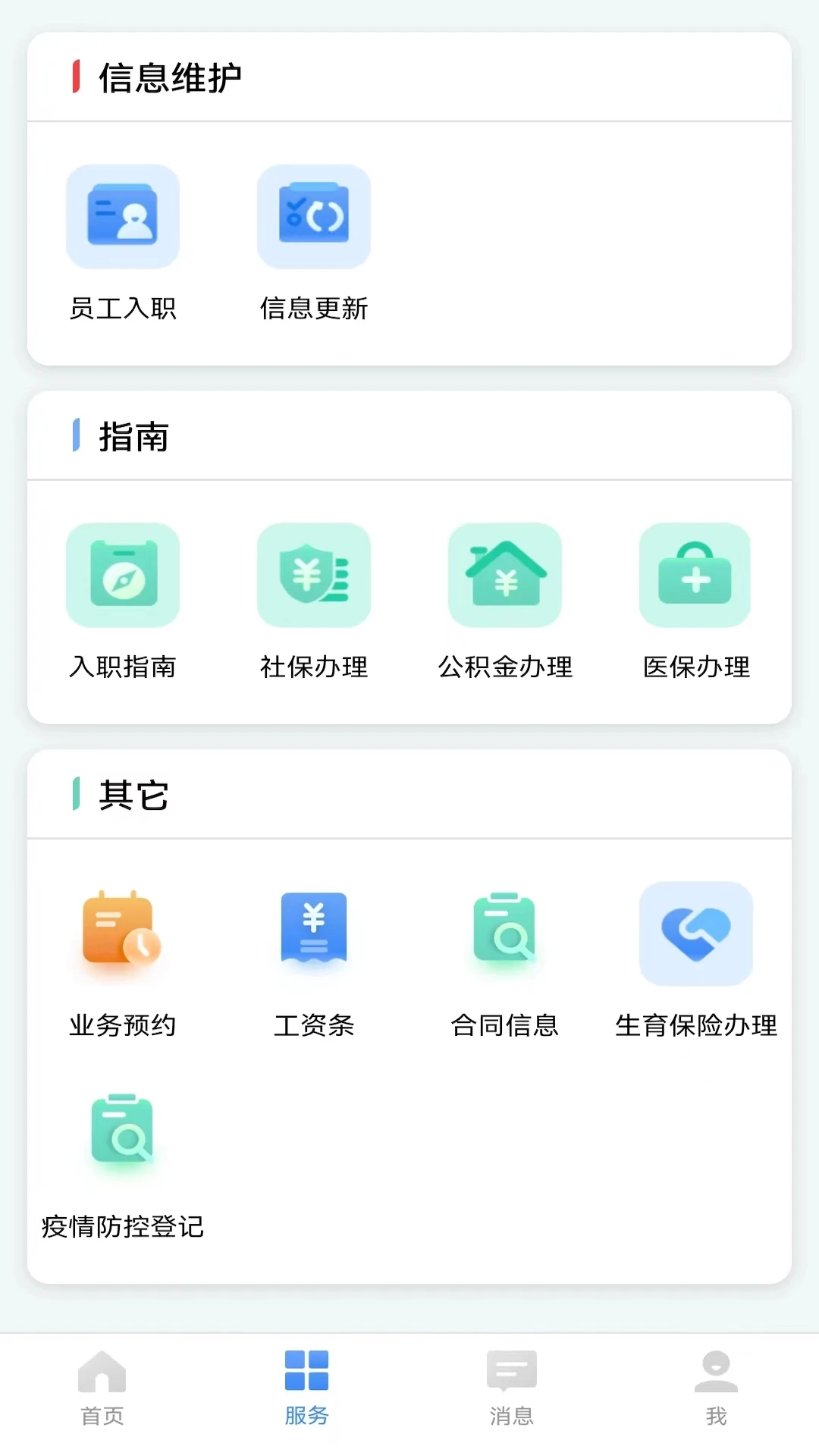 ������ǲ4.0.4 �ƶ��칫����
