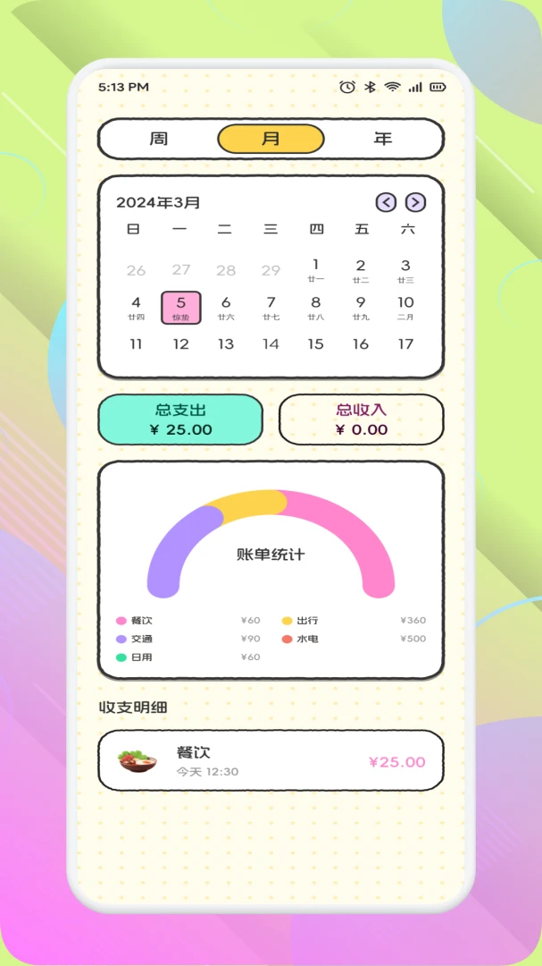 ����������1.2 ����ʡǮ����