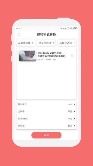 ��ʽ��ʦ2.0.2 ȫ�ܸ�ʽת��