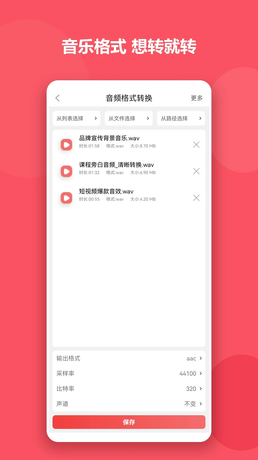 ��ʽ��ʦ2.0.2 ȫ�ܸ�ʽת��